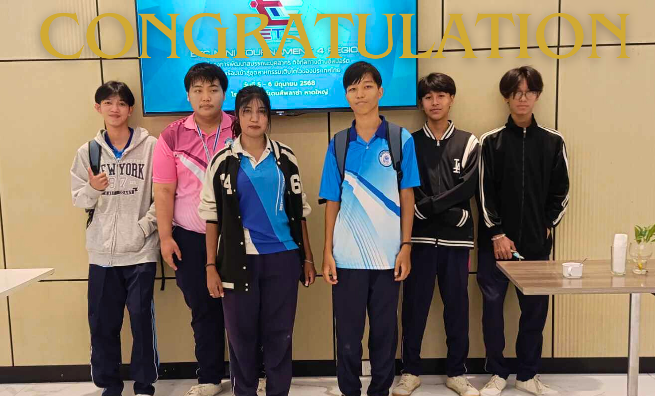 ยินดีกับนักเรียน นักศึกษาที่ได้ รองชนะเลิศ อันดับ 2 แข่งขัน ROV ESPORTS ตะลุมบอนทัวร์ ภาคใต้