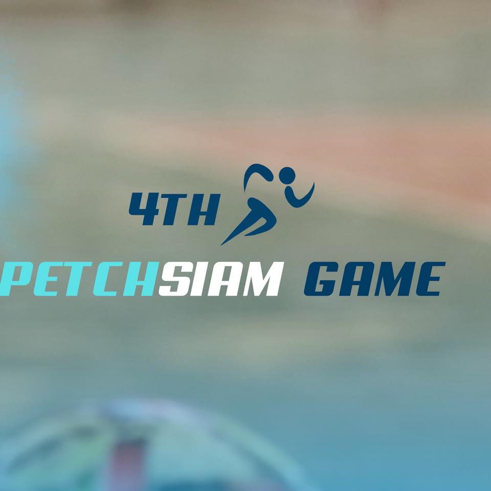 “PETCHSIAM GAME” ครั้งที่ 4
