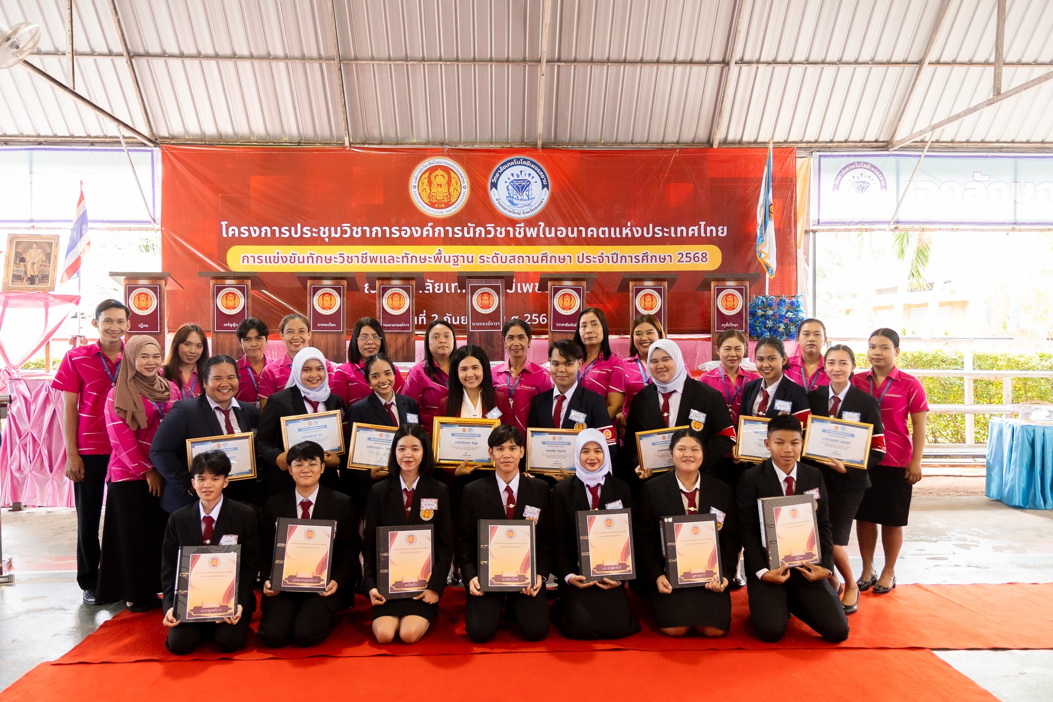 โครงการประชุมวิชาการองค์การนักวิชาชีพในอนาคตแห่งประเทศไทย