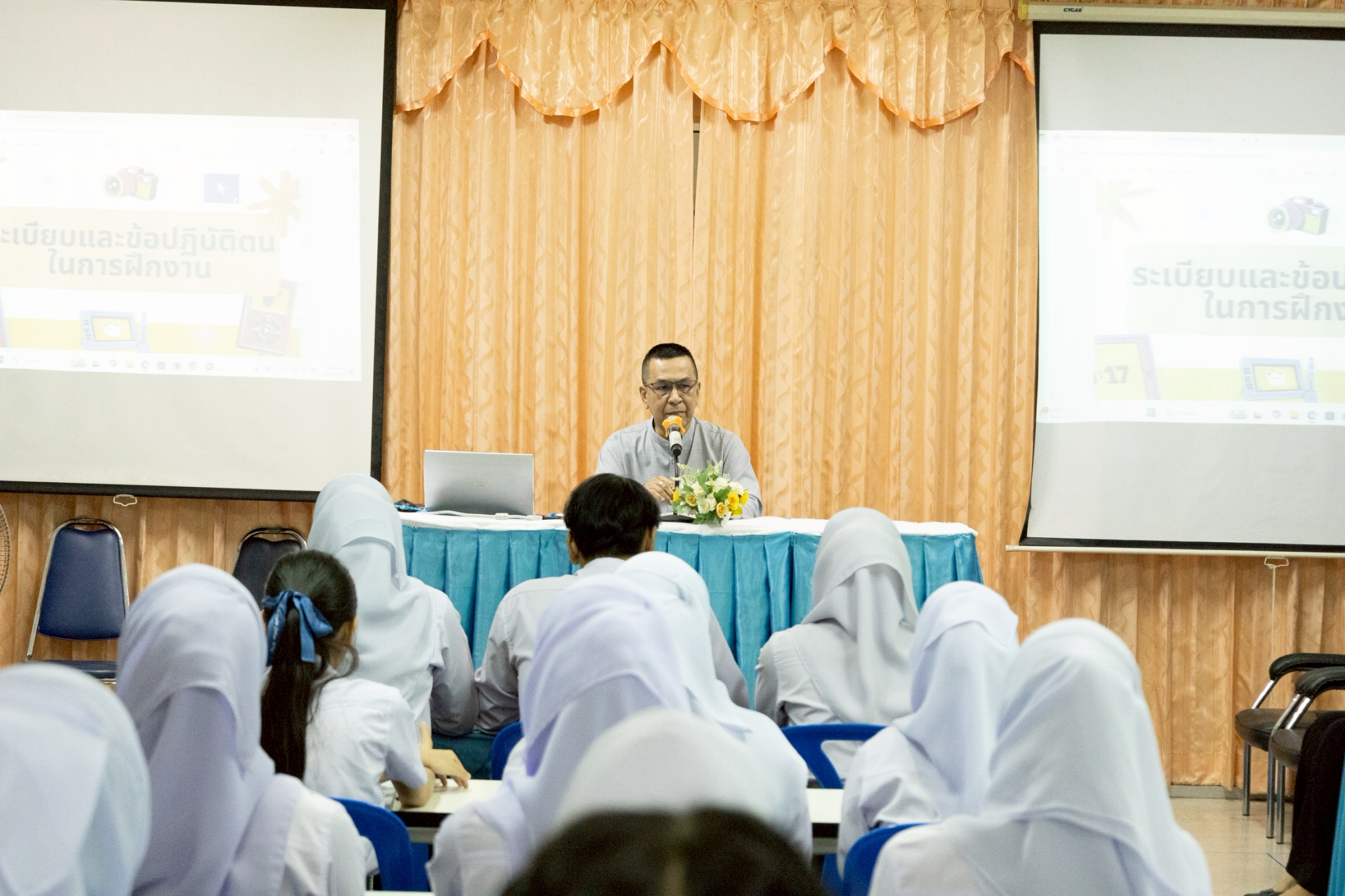 ประมวลภาพกิจกรรมการปฐมนิเทศเตรียมความพร้อมก่อนฝึกประสบการณ์วิชาชีพ